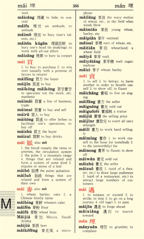 坤meaning|Chinese English Pinyin Dictionary